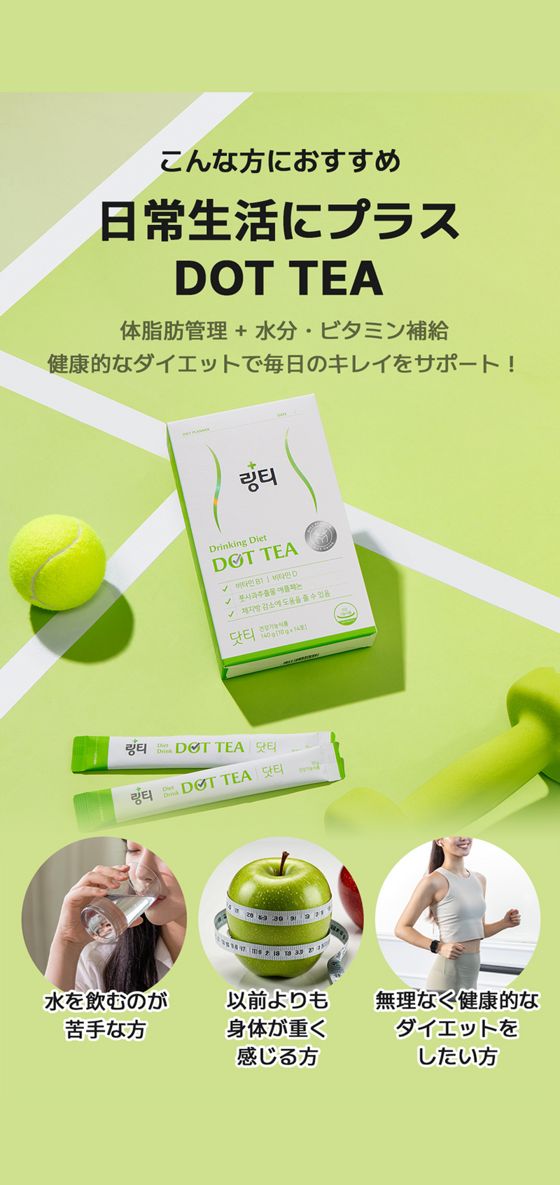 ライティ 500mL & 飲むダイエット ドットティー 韓国で【飲む点滴】と呼ばれているダイエットドリンク…！ | 桃