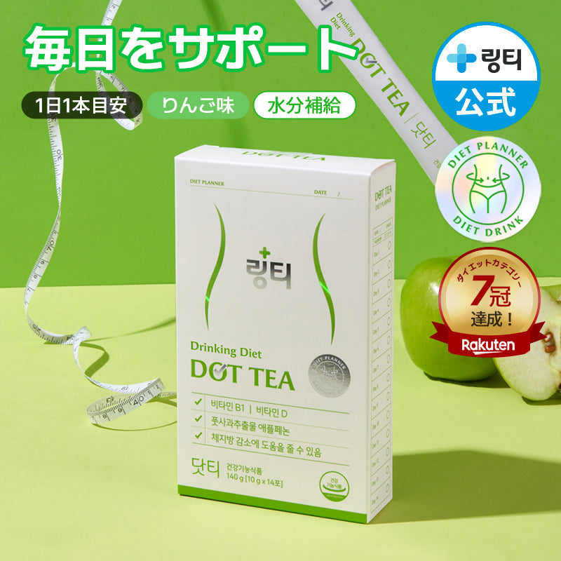 ダイエット – LINGTEA 公式オンラインショップ
